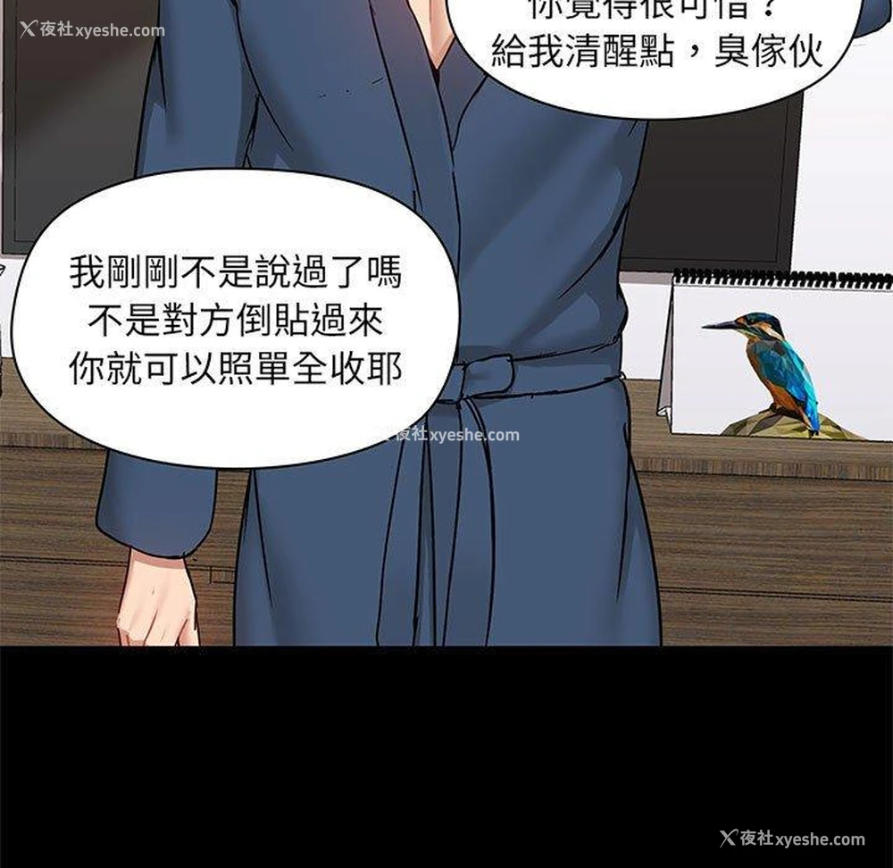 13P - 爱打游戏的姐姐