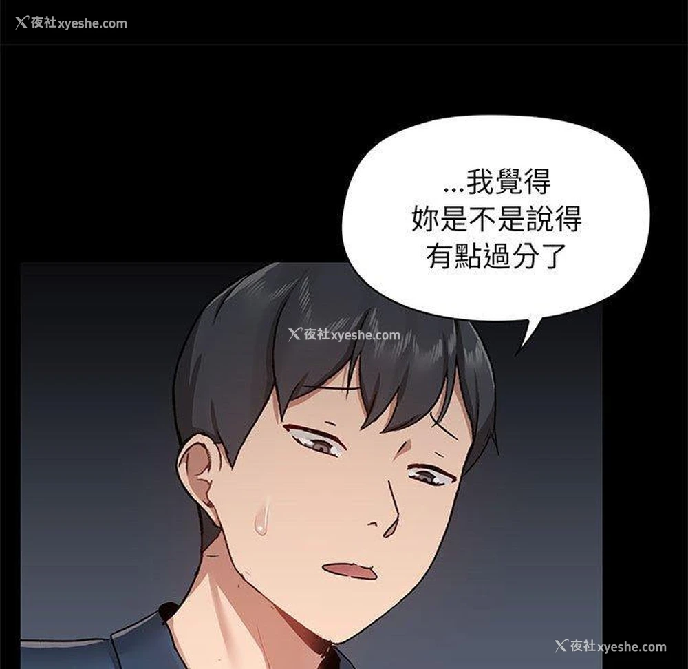 14P - 爱打游戏的姐姐