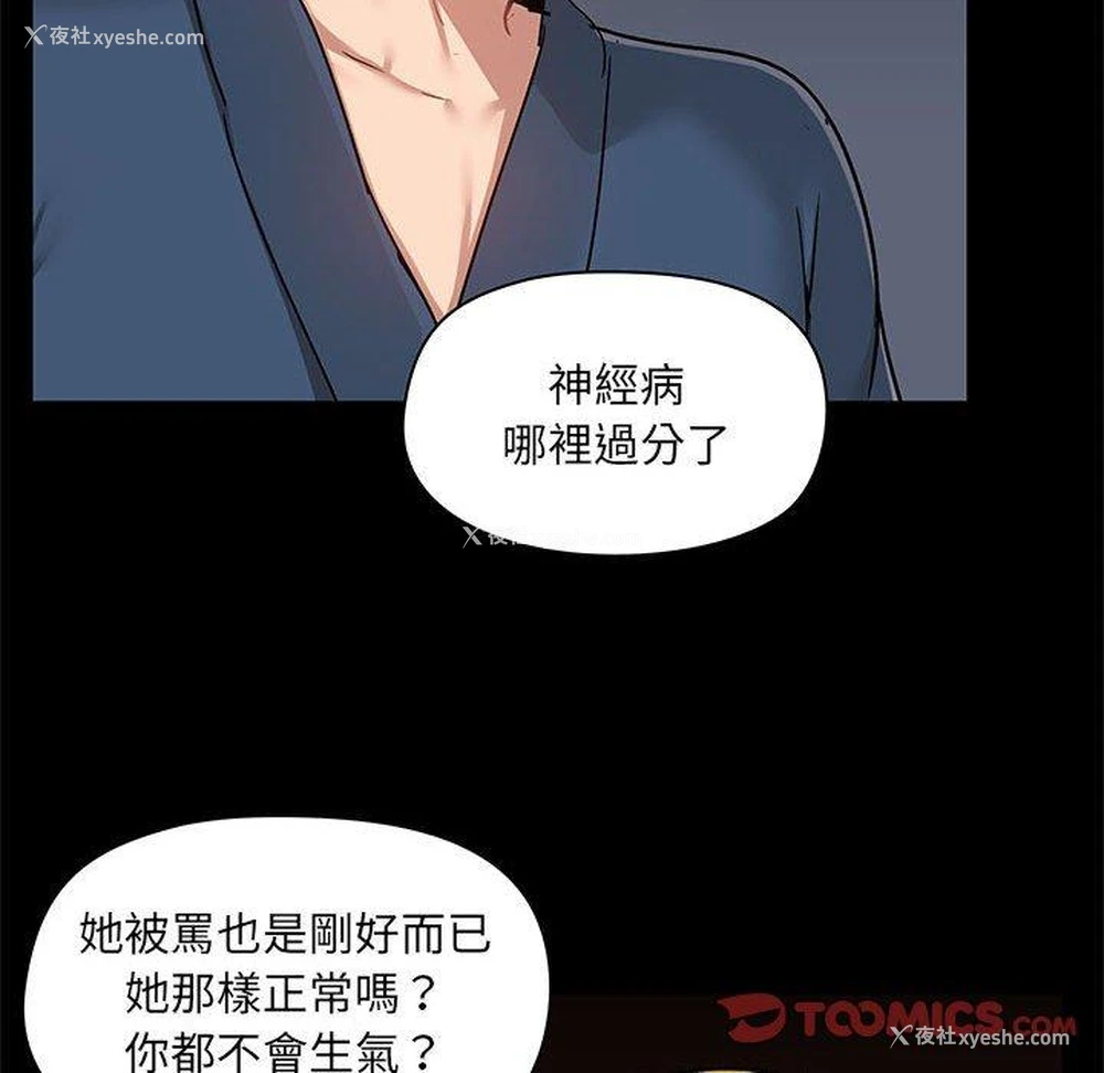 15P - 爱打游戏的姐姐