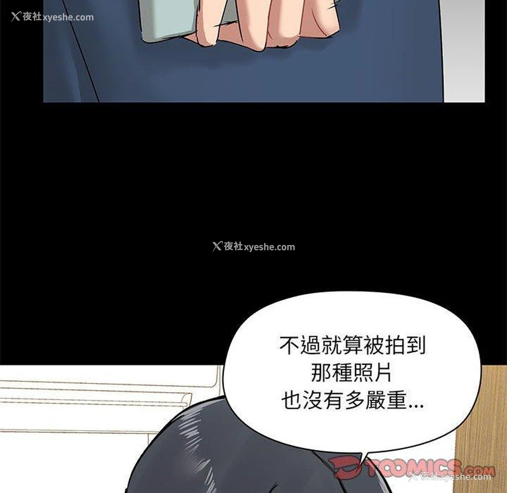 21P - 爱打游戏的姐姐