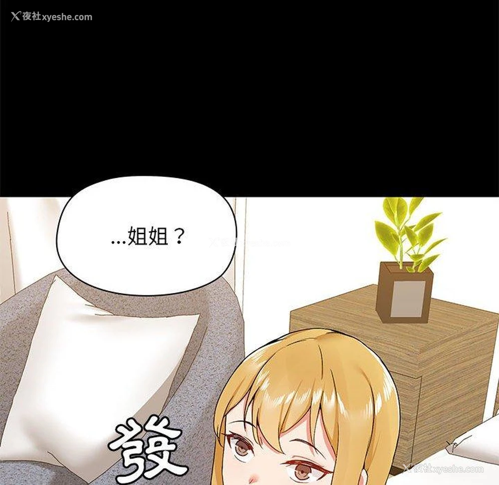 23P - 爱打游戏的姐姐