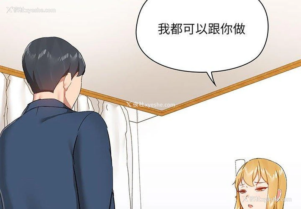 2P - 爱打游戏的姐姐