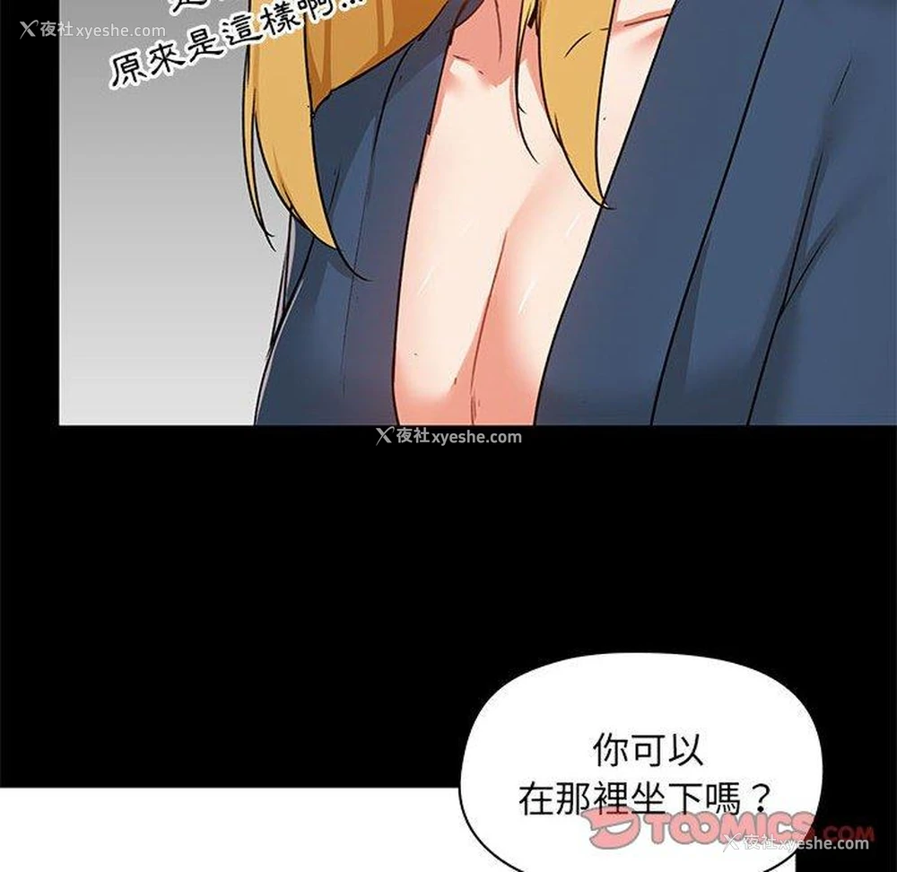 30P - 爱打游戏的姐姐
