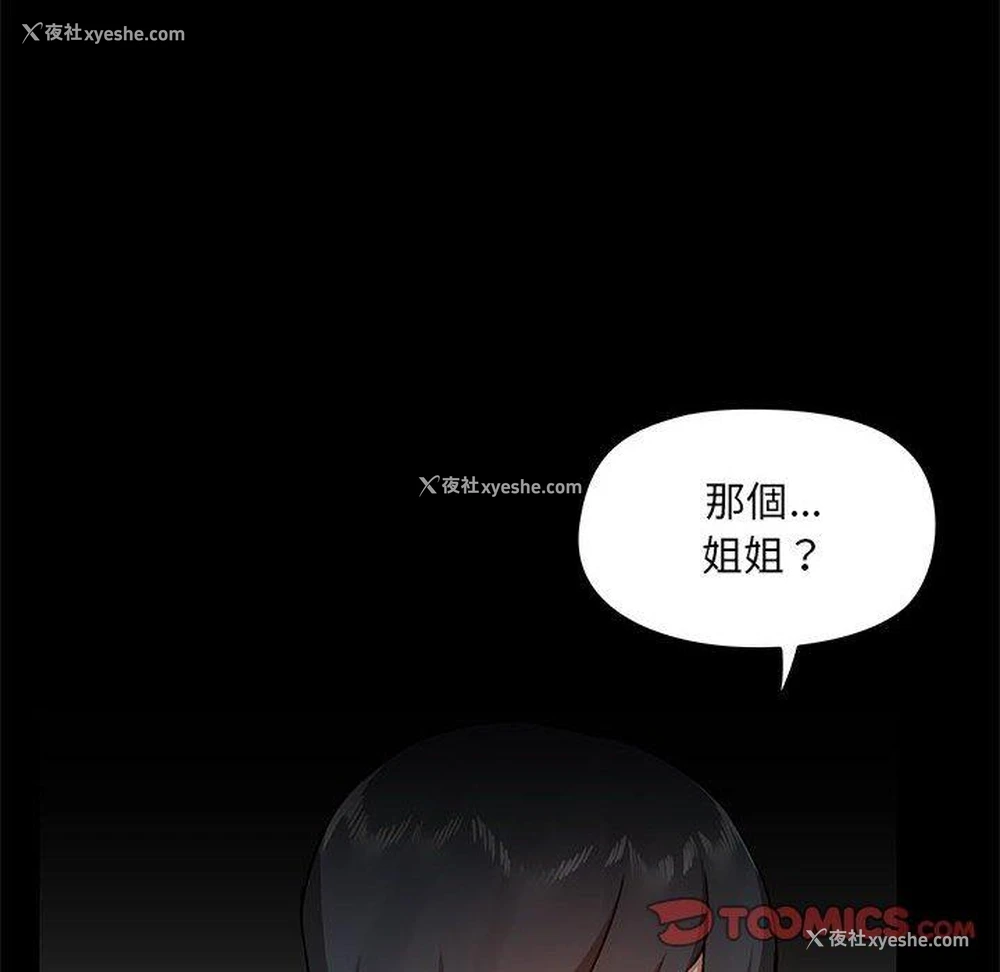 42P - 爱打游戏的姐姐