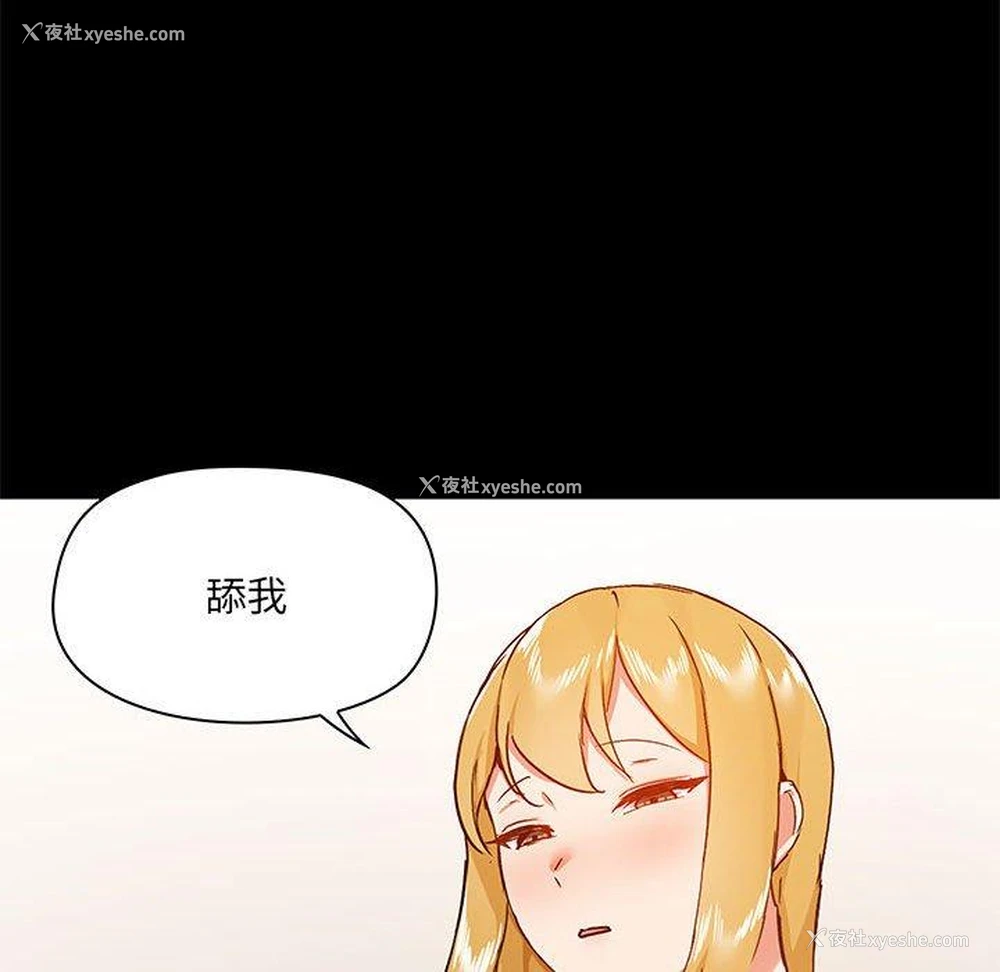 64P - 爱打游戏的姐姐