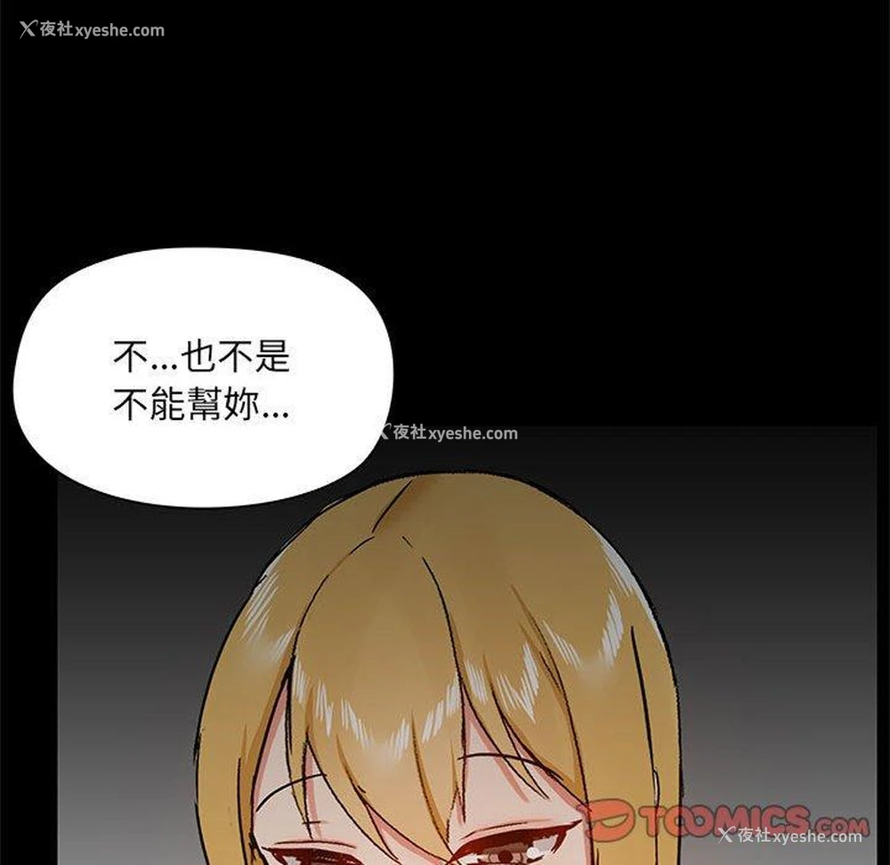 72P - 爱打游戏的姐姐