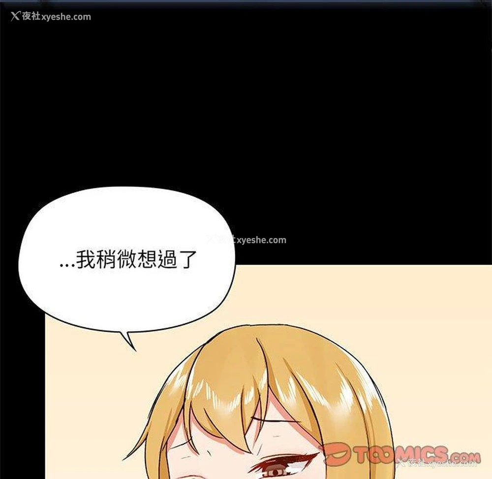 78P - 爱打游戏的姐姐