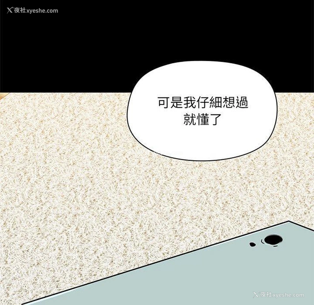 82P - 爱打游戏的姐姐