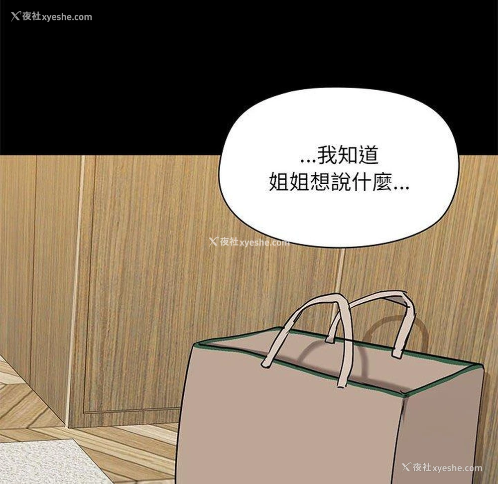8P - 爱打游戏的姐姐