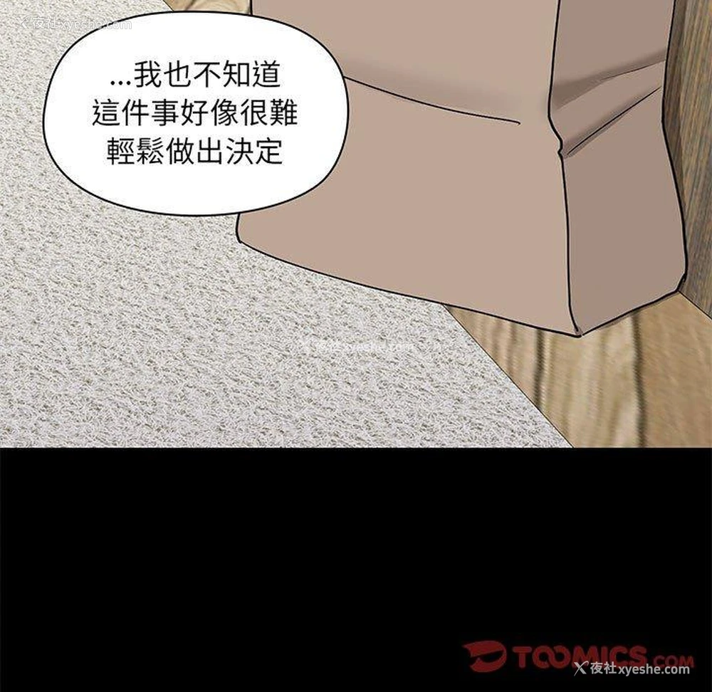 9P - 爱打游戏的姐姐