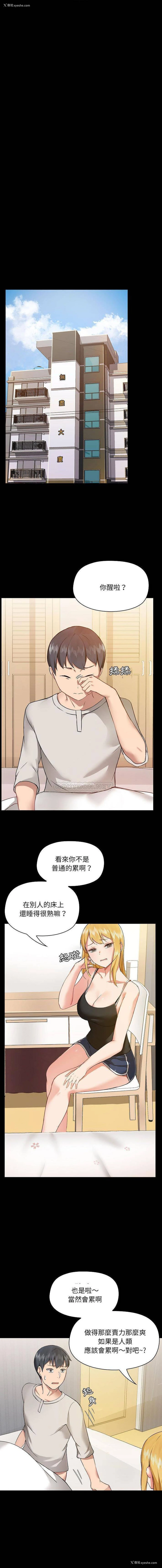 13P - 爱打游戏的姐姐