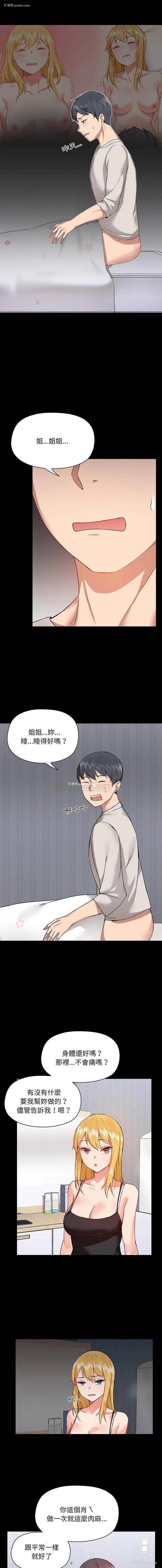 14P - 爱打游戏的姐姐