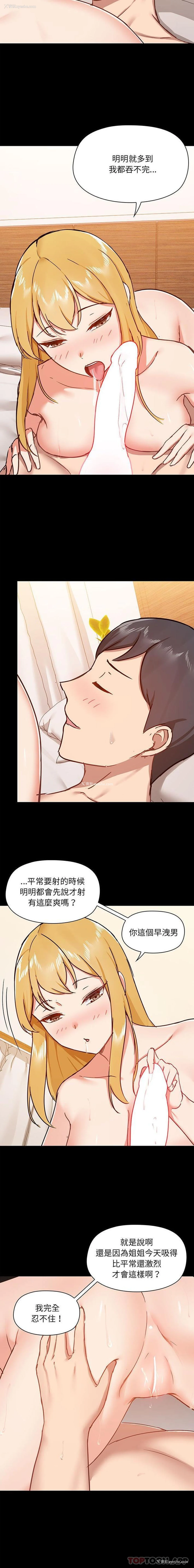 13P - 爱打游戏的姐姐