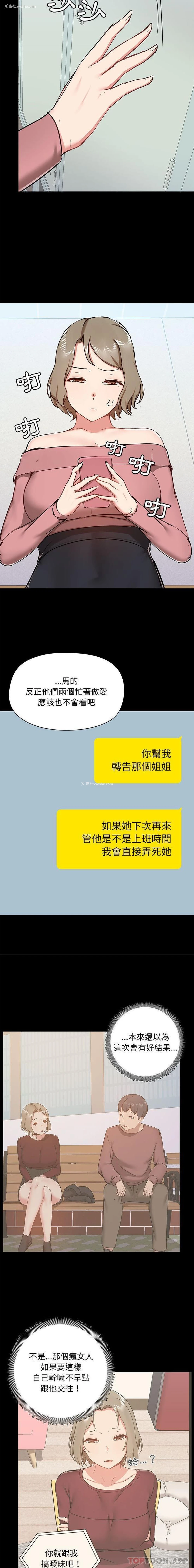 2P - 爱打游戏的姐姐