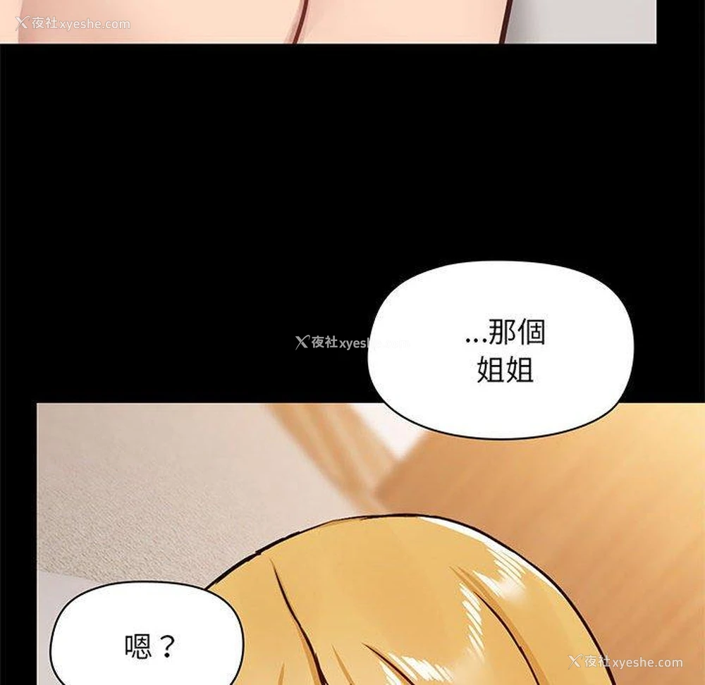 106P - 爱打游戏的姐姐