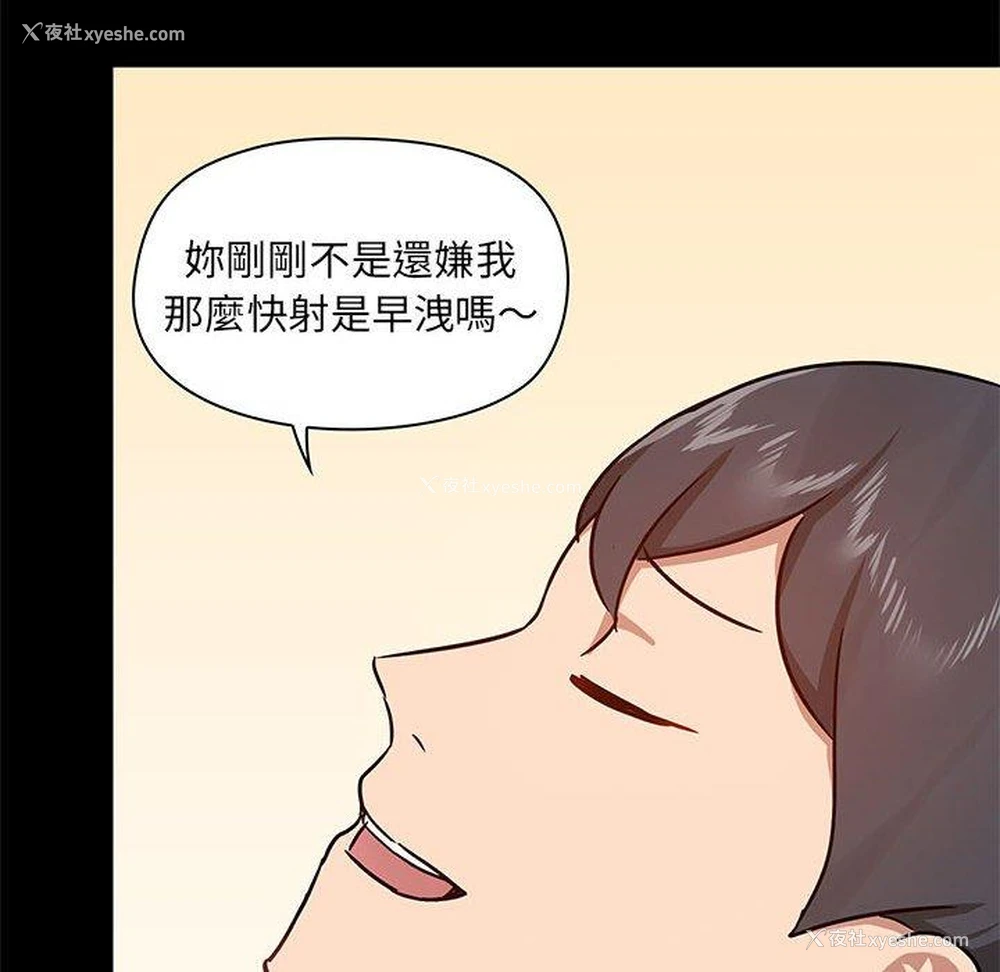 17P - 爱打游戏的姐姐