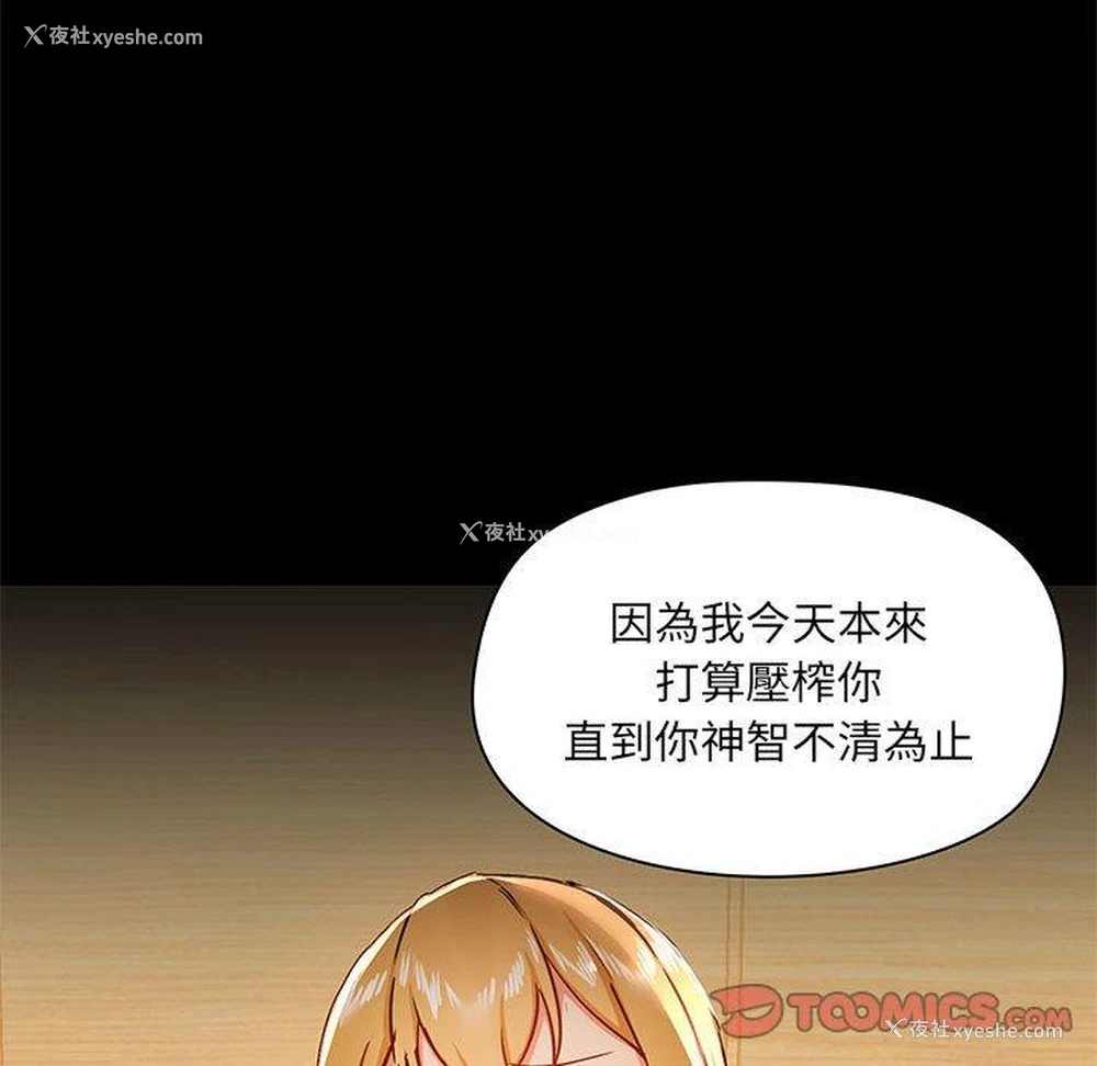 20P - 爱打游戏的姐姐