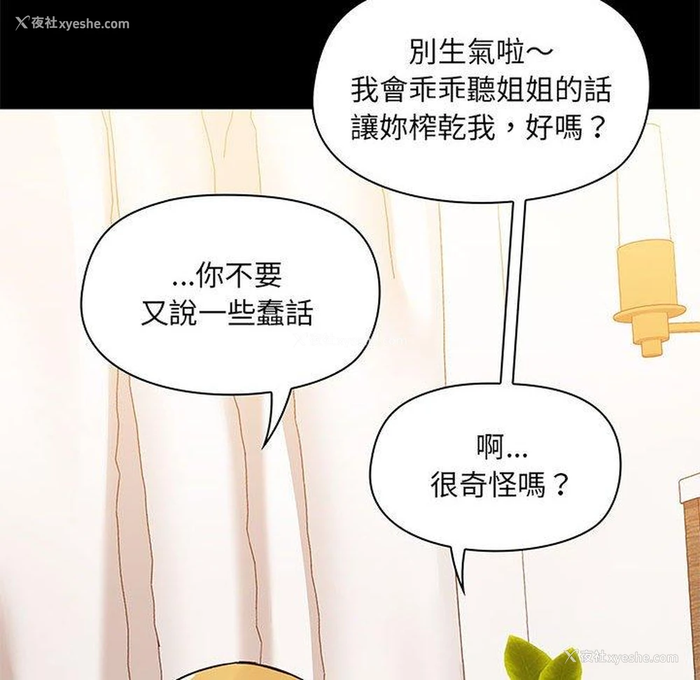 35P - 爱打游戏的姐姐