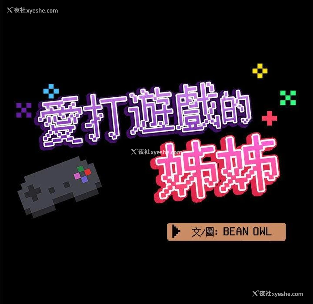 47P - 爱打游戏的姐姐