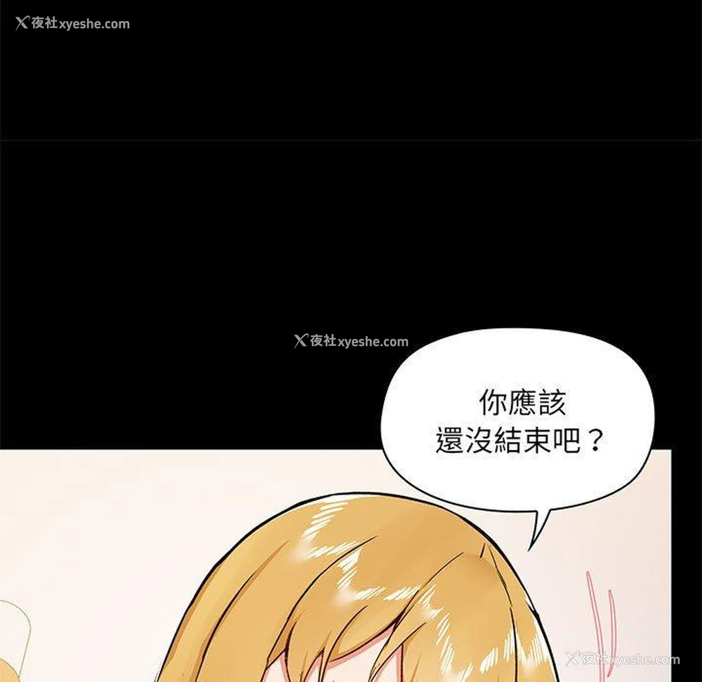 71P - 爱打游戏的姐姐