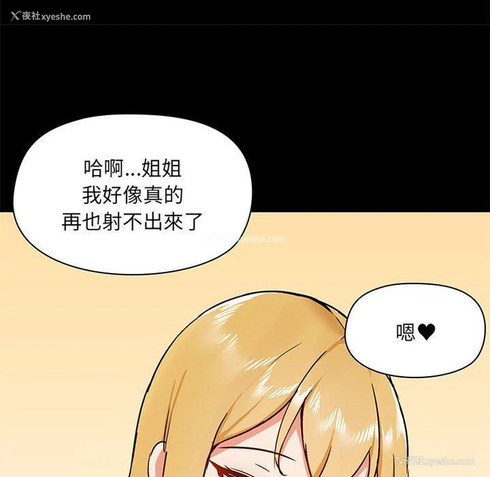 86P - 爱打游戏的姐姐