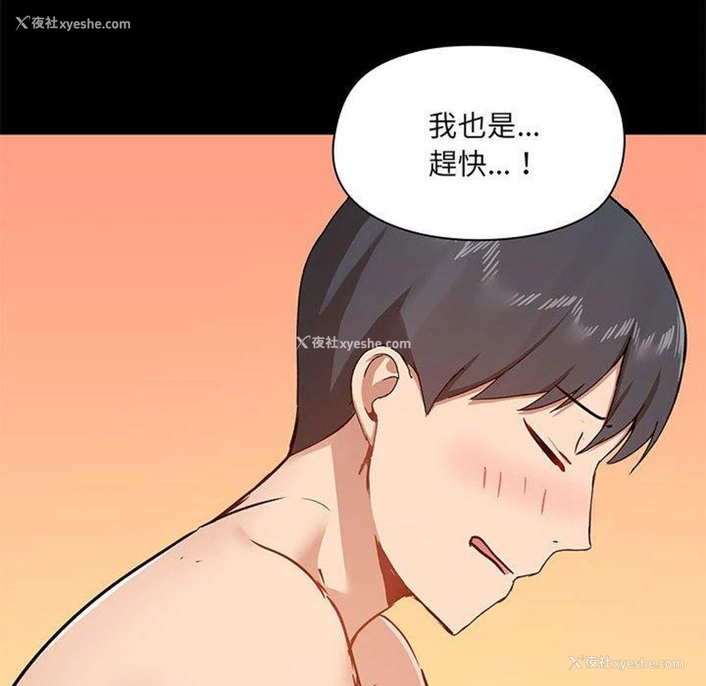 88P - 爱打游戏的姐姐
