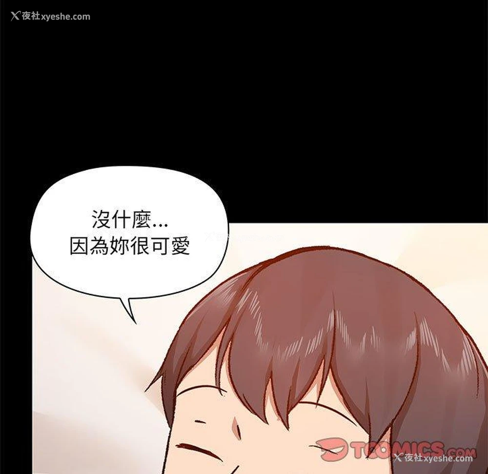 8P - 爱打游戏的姐姐