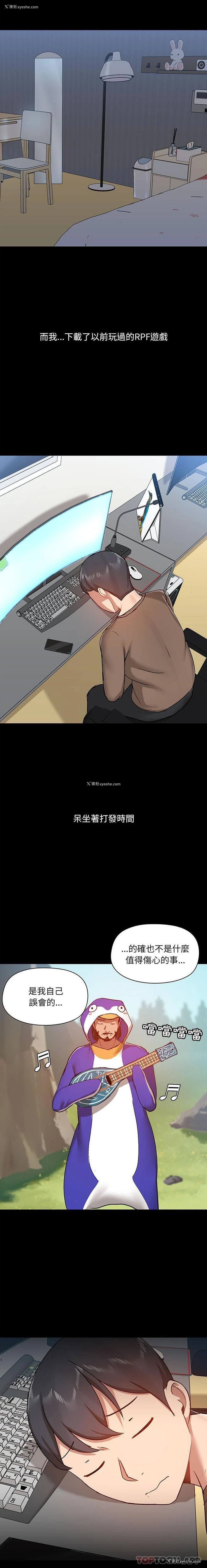 12P - 爱打游戏的姐姐