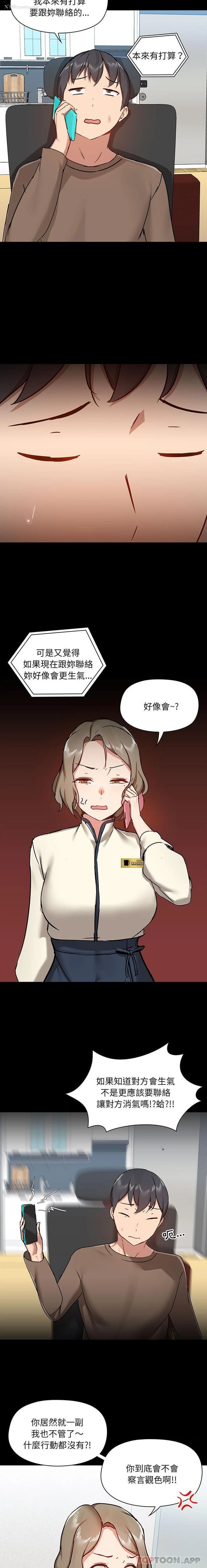 14P - 爱打游戏的姐姐