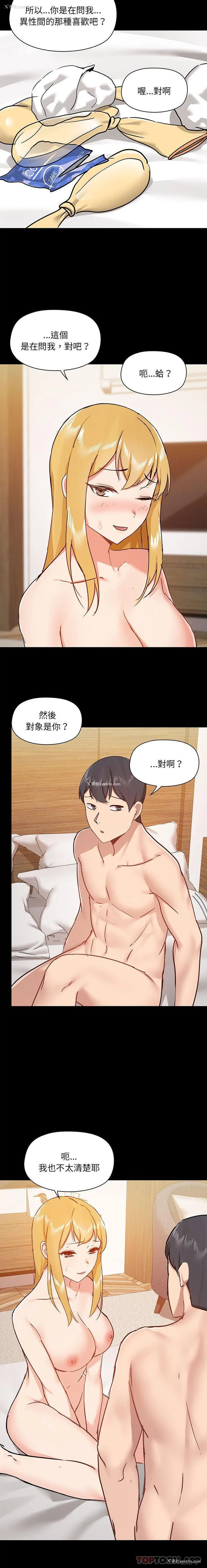 3P - 爱打游戏的姐姐