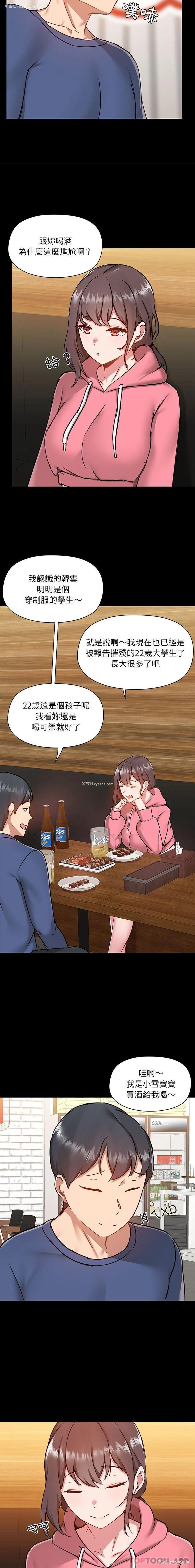 11P - 爱打游戏的姐姐
