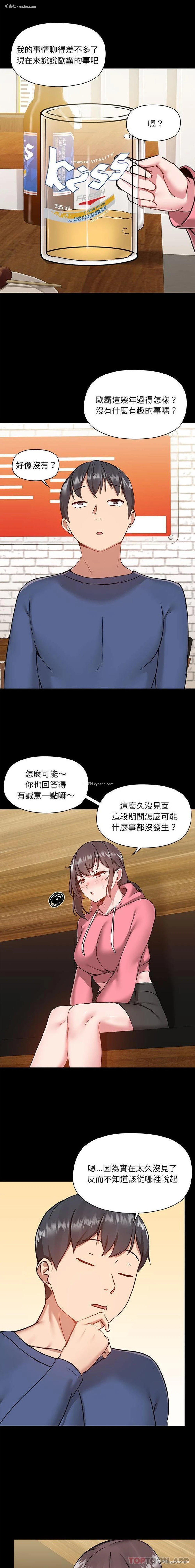 15P - 爱打游戏的姐姐