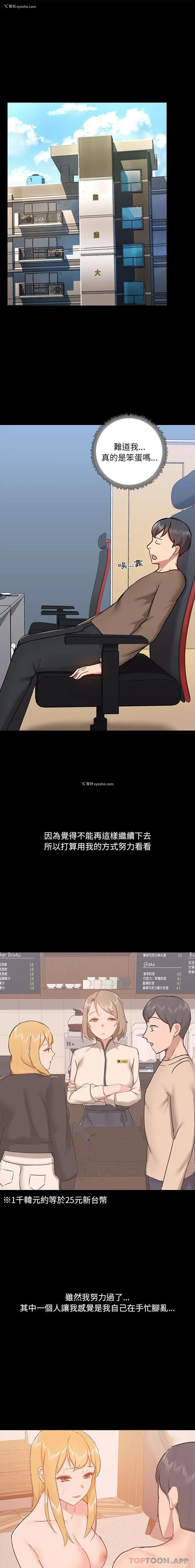1P - 爱打游戏的姐姐
