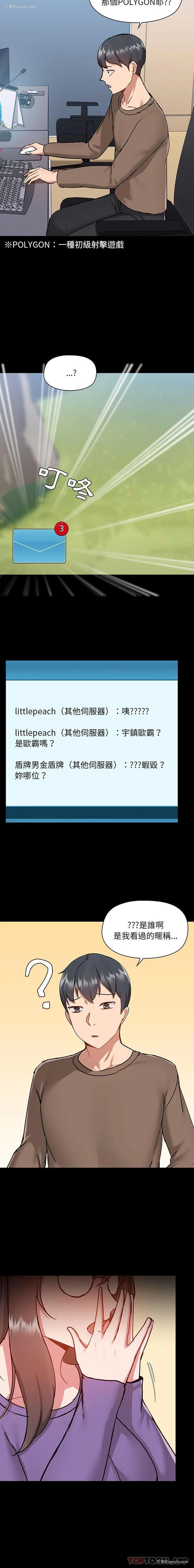 3P - 爱打游戏的姐姐