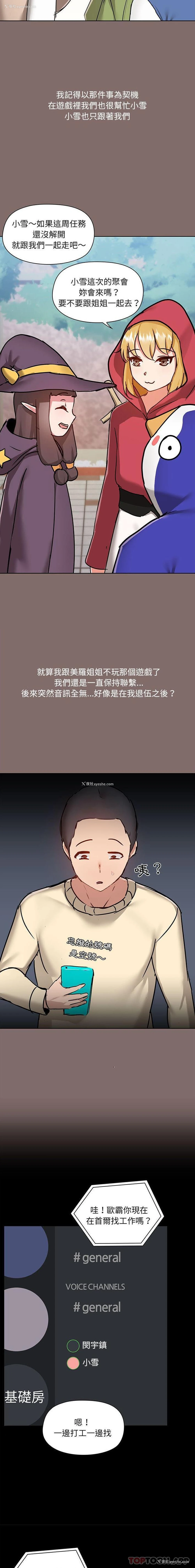 5P - 爱打游戏的姐姐