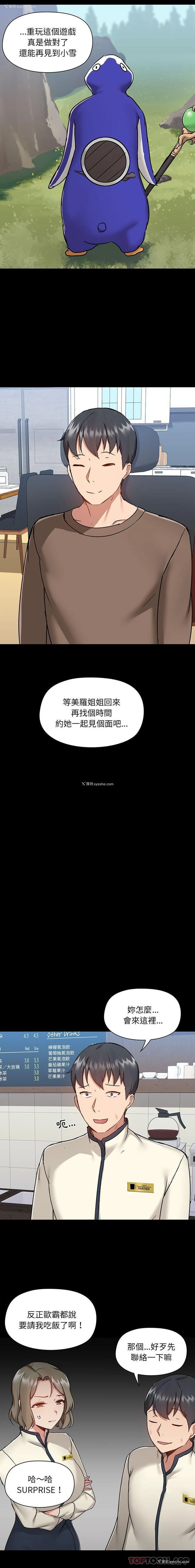 8P - 爱打游戏的姐姐