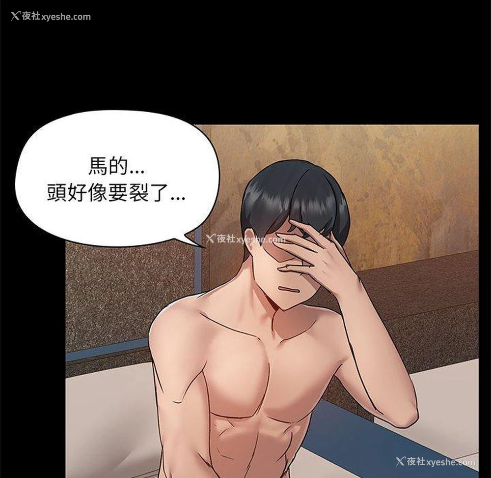 101P - 爱打游戏的姐姐