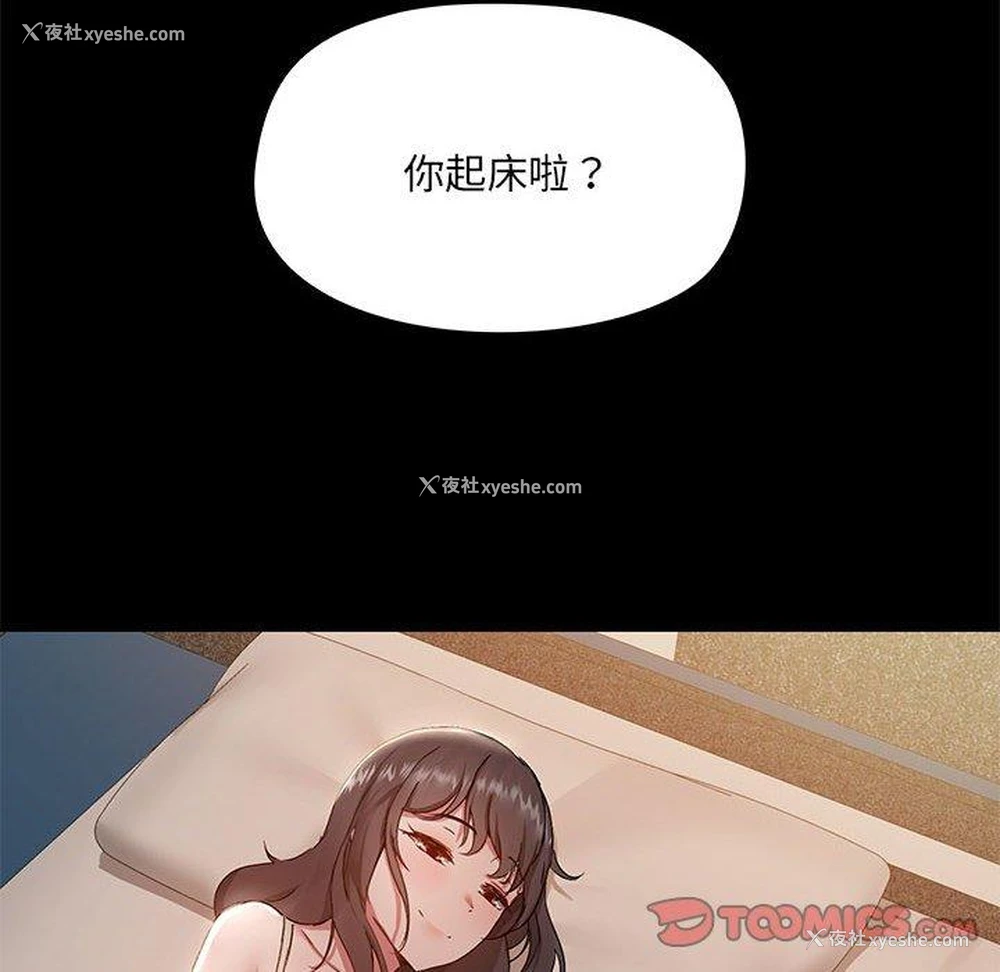 103P - 爱打游戏的姐姐