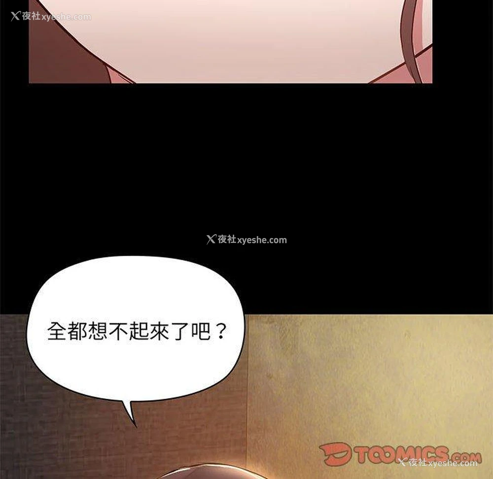 121P - 爱打游戏的姐姐