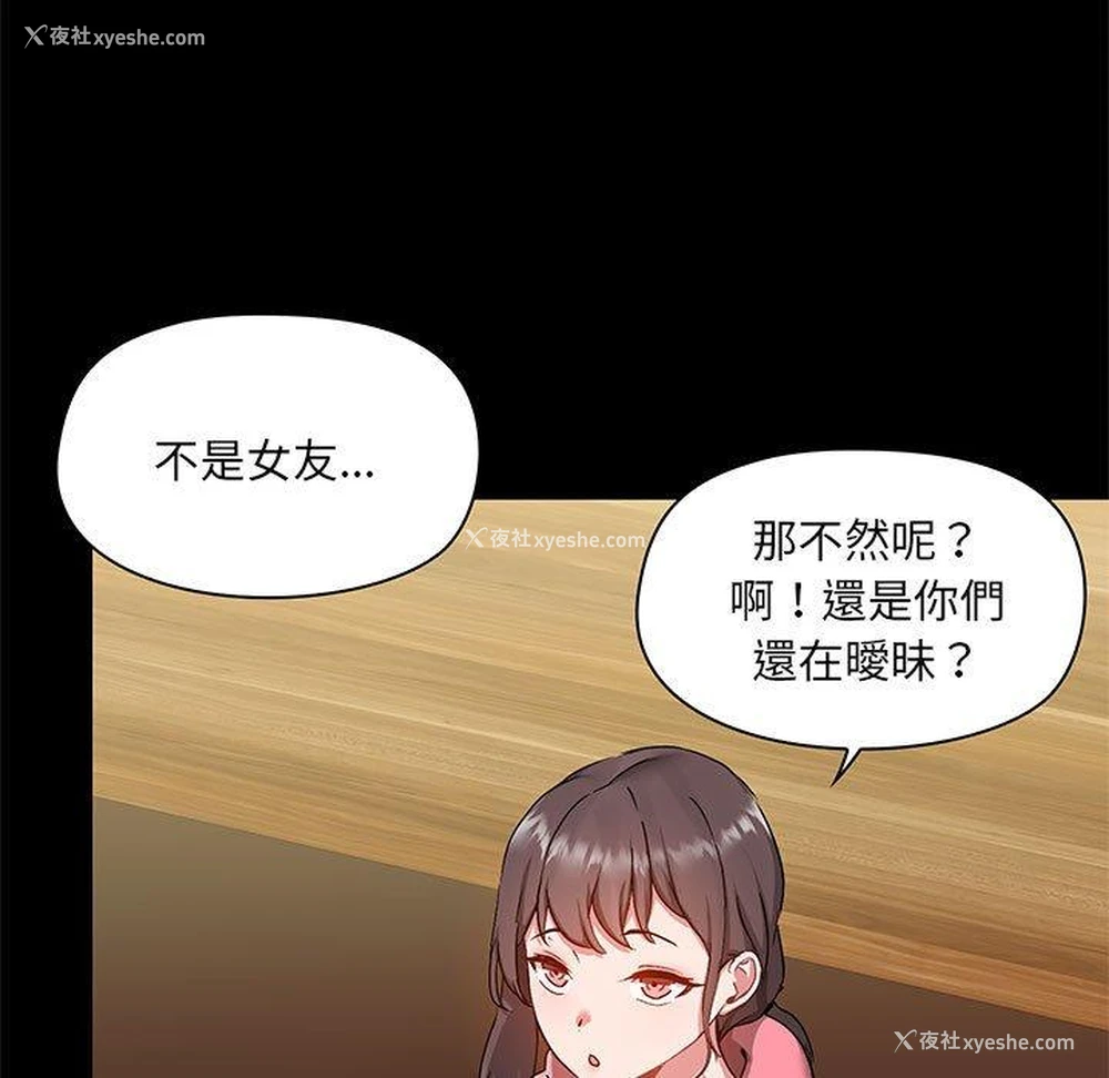 14P - 爱打游戏的姐姐