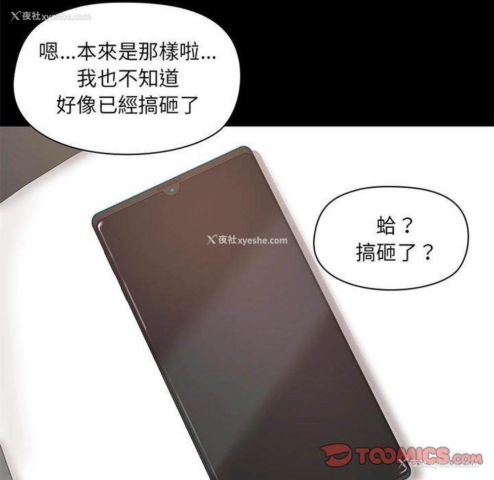 16P - 爱打游戏的姐姐