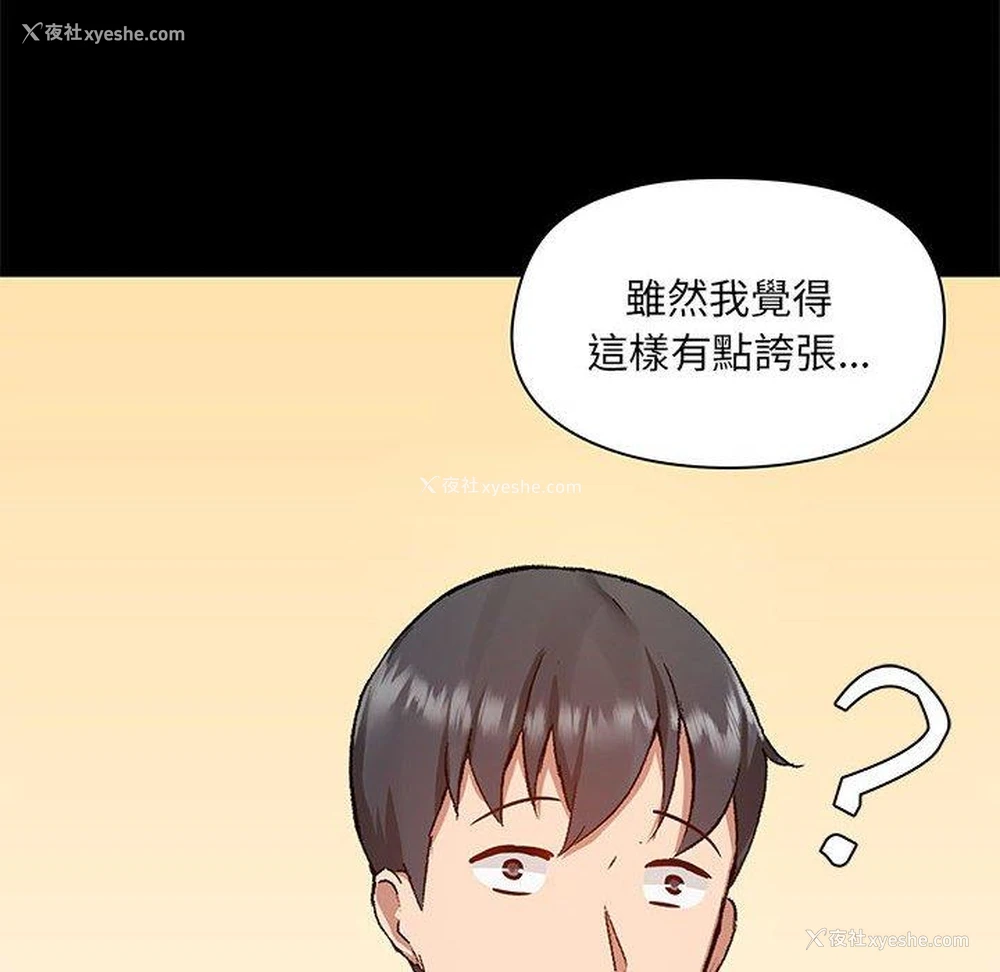 19P - 爱打游戏的姐姐