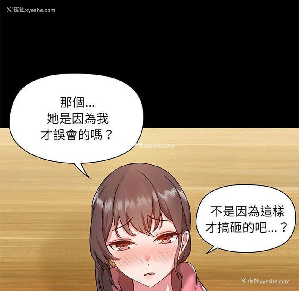 21P - 爱打游戏的姐姐