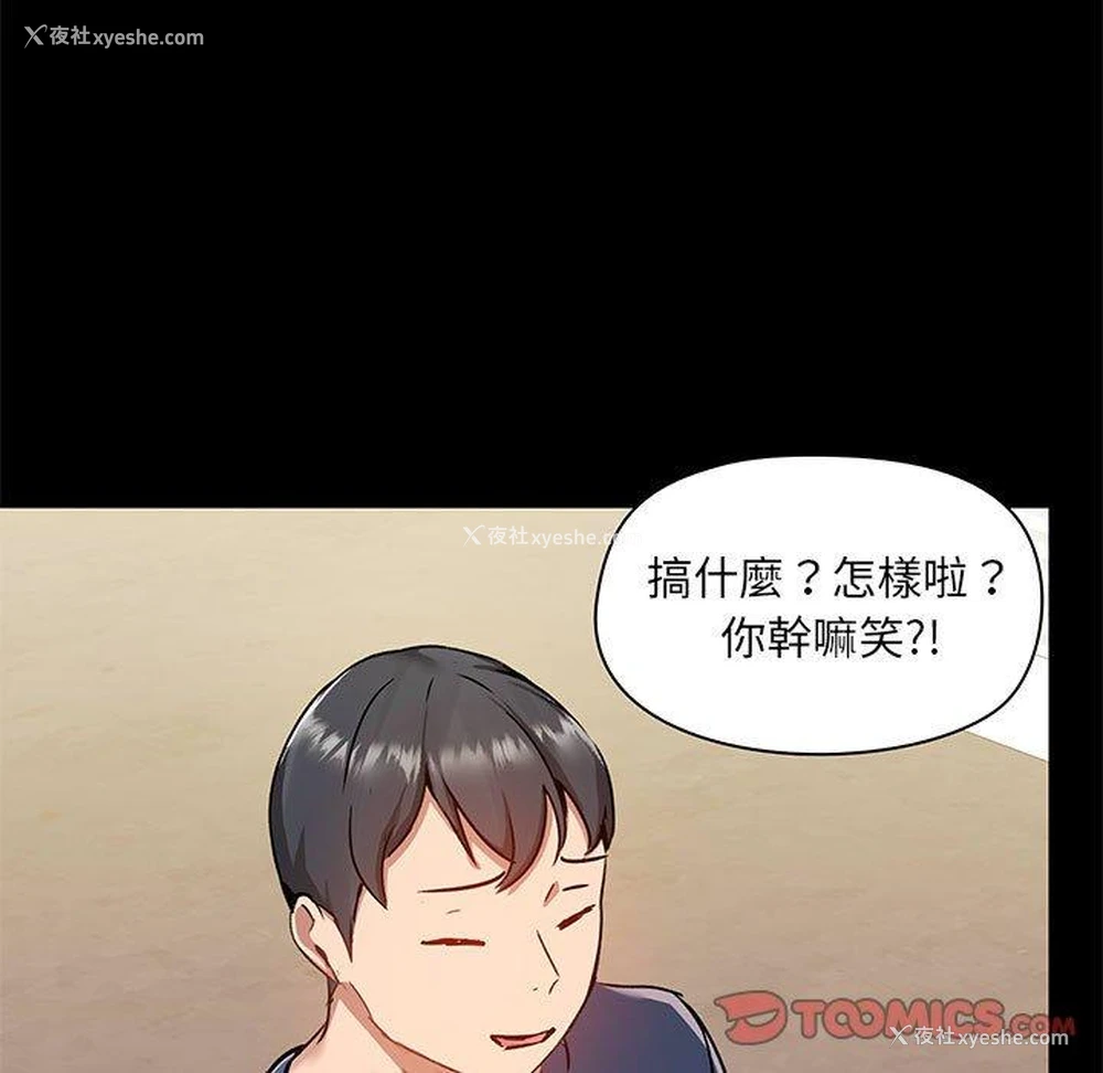 28P - 爱打游戏的姐姐