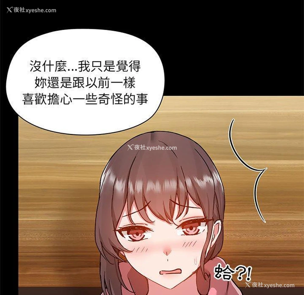 30P - 爱打游戏的姐姐