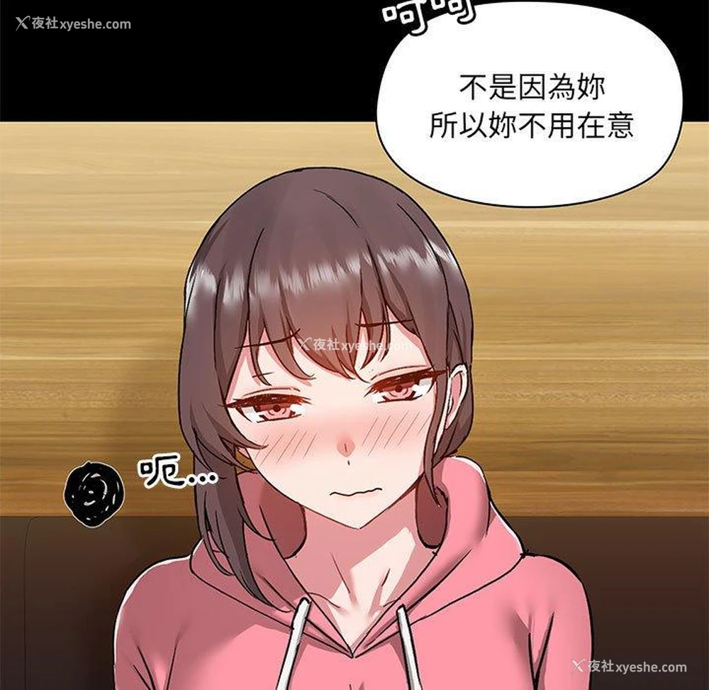 32P - 爱打游戏的姐姐