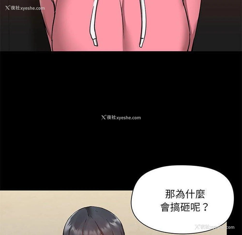 33P - 爱打游戏的姐姐