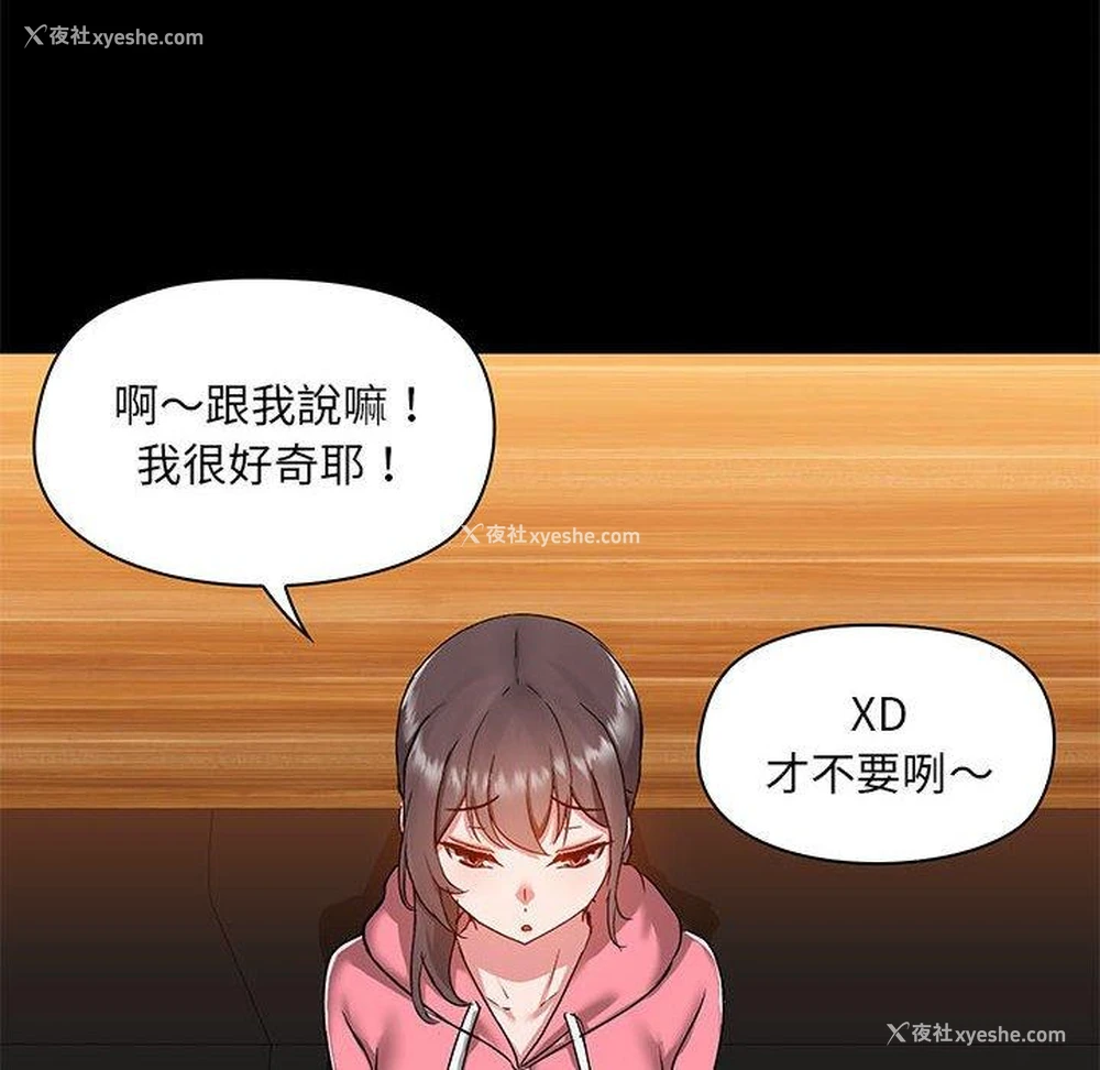 37P - 爱打游戏的姐姐