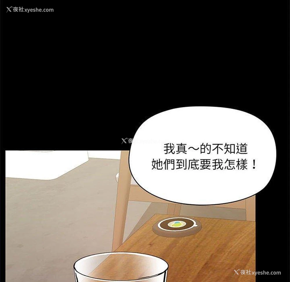 48P - 爱打游戏的姐姐