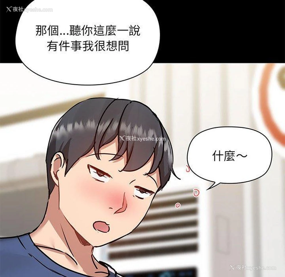 52P - 爱打游戏的姐姐